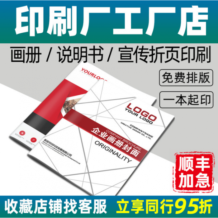 畫(huà)冊(cè)