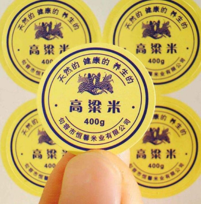 不干膠貼紙