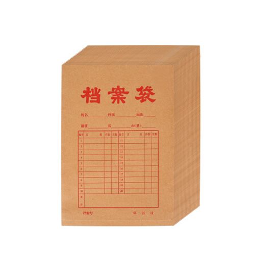 檔案袋