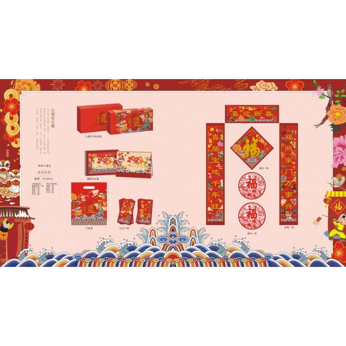 對(duì)聯(lián)